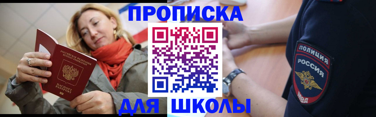 временная регистрация гарантия в Видном