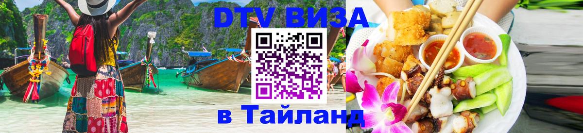 Сколько стоит DTV виза — актуальные цены, оформление даже без документов - 04.10.2025 
